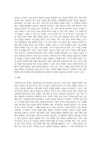 사회복지조직 재정관리 관련 법률 및 규칙(보조금의 예산 및 관리에 관한 법률, 사회복지법인 재무회계규칙)-8