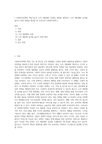 [ 사회복지정책의 핵심기능인 소득 재분배의 유형과 개념을 설명하고 소득 재분배의 효과를 높이기 위한 방법을 제시한 후 우리나라 사회복지정책 ]-1