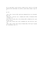 [ 사회복지정책의 핵심기능인 소득 재분배의 유형과 개념을 설명하고 소득 재분배의 효과를 높이기 위한 방법을 제시한 후 우리나라 사회복지정책 ]-4