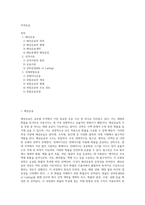 무역운송 (1)-1