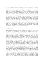 무역운송 (1)-2