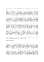 무역운송 (1)-4