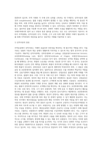 무역운송 (1)-6