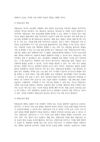 무역운송 (1)-10