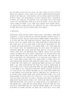 무역운송 (1)-12