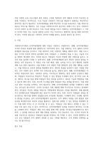 사회복지조직 인적자원개발의 목적과 필요성 및 지침-3
