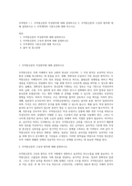 무역영어 ) 1 무역통신문의 작성원칙에 대해 설명하시오  2 무역통신문의 구성과 원칙에 대해 설명하시오  3 무역계약의 기본조건에 대해 적으시오-1