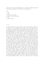 무역실무 ) FOB 와 CIF 조건의 개념을 정리하고 이 두 조건의 주요 차이점을 위험 및 비용의 분기점, 해상운송, 해상보험의 세 가지 측면에서 비교하여 설명해 주세요-1