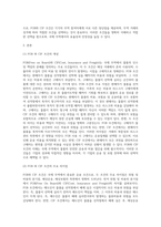 무역실무 ) FOB 와 CIF 조건의 개념을 정리하고 이 두 조건의 주요 차이점을 위험 및 비용의 분기점, 해상운송, 해상보험의 세 가지 측면에서 비교하여 설명해 주세요-2