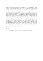 무역실무 ) FOB 와 CIF 조건의 개념을 정리하고 이 두 조건의 주요 차이점을 위험 및 비용의 분기점, 해상운송, 해상보험의 세 가지 측면에서 비교하여 설명해 주세요-4