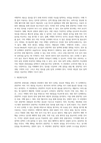 관광객의 관광상품 구매결정과정 및 관광상품의 성과측정-3