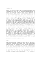 사회복지조직 면접에 있어 의사소통 과정에서 고려해야할 사항들은 무엇인지 설명하시오-2