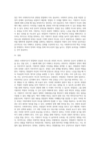 사회복지조직 면접에 있어 의사소통 과정에서 고려해야할 사항들은 무엇인지 설명하시오-3