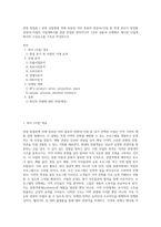 관광 창업론 ) 관광 진흥법에 의해 분류된 여러 종류의 관광사(기)업 중 학생 본인이 창업할 관광사(기)업의 사업계획서를 관광 창업론 멀티미디어 1강의 내용과 교재에서 제시한 사업계획서의 구성요소를 기초로 작성하시오-1