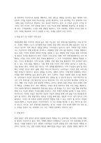 관광 창업론 ) 관광 진흥법에 의해 분류된 여러 종류의 관광사(기)업 중 학생 본인이 창업할 관광사(기)업의 사업계획서를 관광 창업론 멀티미디어 1강의 내용과 교재에서 제시한 사업계획서의 구성요소를 기초로 작성하시오-2