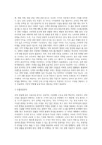 관광 창업론 ) 관광 진흥법에 의해 분류된 여러 종류의 관광사(기)업 중 학생 본인이 창업할 관광사(기)업의 사업계획서를 관광 창업론 멀티미디어 1강의 내용과 교재에서 제시한 사업계획서의 구성요소를 기초로 작성하시오-3