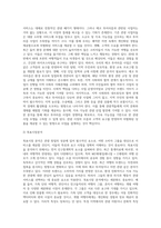관광 창업론 ) 관광 진흥법에 의해 분류된 여러 종류의 관광사(기)업 중 학생 본인이 창업할 관광사(기)업의 사업계획서를 관광 창업론 멀티미디어 1강의 내용과 교재에서 제시한 사업계획서의 구성요소를 기초로 작성하시오-4