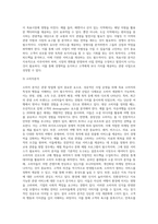 관광 창업론 ) 관광 진흥법에 의해 분류된 여러 종류의 관광사(기)업 중 학생 본인이 창업할 관광사(기)업의 사업계획서를 관광 창업론 멀티미디어 1강의 내용과 교재에서 제시한 사업계획서의 구성요소를 기초로 작성하시오-5