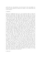 관광 창업론 ) 관광 진흥법에 의해 분류된 여러 종류의 관광사(기)업 중 학생 본인이 창업할 관광사(기)업의 사업계획서를 관광 창업론 멀티미디어 1강의 내용과 교재에서 제시한 사업계획서의 구성요소를 기초로 작성하시오-6