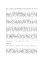 관광 창업론 ) 관광 진흥법에 의해 분류된 여러 종류의 관광사(기)업 중 학생 본인이 창업할 관광사(기)업의 사업계획서를 관광 창업론 멀티미디어 1강의 내용과 교재에서 제시한 사업계획서의 구성요소를 기초로 작성하시오-7