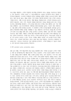 관광 창업론 ) 관광 진흥법에 의해 분류된 여러 종류의 관광사(기)업 중 학생 본인이 창업할 관광사(기)업의 사업계획서를 관광 창업론 멀티미디어 1강의 내용과 교재에서 제시한 사업계획서의 구성요소를 기초로 작성하시오-8