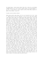 관광 창업론 ) 관광 진흥법에 의해 분류된 여러 종류의 관광사(기)업 중 학생 본인이 창업할 관광사(기)업의 사업계획서를 관광 창업론 멀티미디어 1강의 내용과 교재에서 제시한 사업계획서의 구성요소를 기초로 작성하시오-9