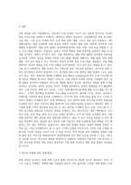 관광 창업론 ) 관광 진흥법에 의해 분류된 여러 종류의 관광사(기)업 중 학생 본인이 창업할 관광사(기)업의 사업계획서를 관광 창업론 멀티미디어 1강의 내용과 교재에서 제시한 사업계획서의 구성요소를 기초로 작성하시오-10