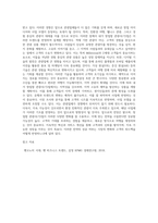 관광 창업론 ) 관광 진흥법에 의해 분류된 여러 종류의 관광사(기)업 중 학생 본인이 창업할 관광사(기)업의 사업계획서를 관광 창업론 멀티미디어 1강의 내용과 교재에서 제시한 사업계획서의 구성요소를 기초로 작성하시오-11
