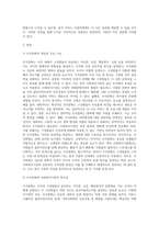 [ 사회복지기관의 조직문화를 형성해 나가고자 할 때 파스케일과 피터스의 7S 모형 중 가장 우선시 되어야 한다고 생각하는 것 3가지 씩을 각자 생각해보고 의견을 제시해봅시다 ]-2