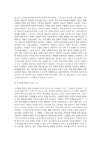 [ 사회복지기관의 조직문화를 형성해 나가고자 할 때 파스케일과 피터스의 7S 모형 중 가장 우선시 되어야 한다고 생각하는 것 3가지 씩을 각자 생각해보고 의견을 제시해봅시다 ]-3