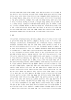[ 사회복지기관의 조직문화를 형성해 나가고자 할 때 파스케일과 피터스의 7S 모형 중 가장 우선시 되어야 한다고 생각하는 것 3가지 씩을 각자 생각해보고 의견을 제시해봅시다 ]-4