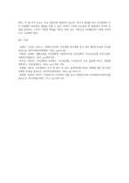 [ 사회복지기관의 조직문화를 형성해 나가고자 할 때 파스케일과 피터스의 7S 모형 중 가장 우선시 되어야 한다고 생각하는 것 3가지 씩을 각자 생각해보고 의견을 제시해봅시다 ]-5