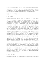 관광 ) 해외 관광자원을 활용한 관광상품 개발 방안 1 관광상품 개발 배경(필요성) 작성 - 국가는 베트남 - 관광자원이나 개발 상품은 베트남 중부나 남부, 다낭 호이난-2