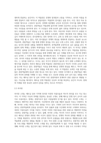 관광 ) 해외 관광자원을 활용한 관광상품 개발 방안 1 관광상품 개발 배경(필요성) 작성 - 국가는 베트남 - 관광자원이나 개발 상품은 베트남 중부나 남부, 다낭 호이난-3