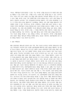 관광 ) 해외 관광자원을 활용한 관광상품 개발 방안 1 관광상품 개발 배경(필요성) 작성 - 국가는 베트남 - 관광자원이나 개발 상품은 베트남 중부나 남부, 다낭 호이난-4