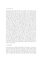 [외식경영관리 효율화방식과 문제점] 외식경영구조의 현상, 외식경영기법, 외식경영관리상 문제점과 대응방안(외식업, 외식창업, 외식산업)-4