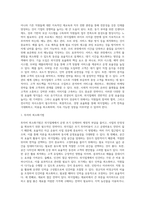 [외식경영관리 효율화방식과 문제점] 외식경영구조의 현상, 외식경영기법, 외식경영관리상 문제점과 대응방안(외식업, 외식창업, 외식산업)-5