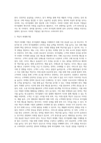 [외식경영관리 효율화방식과 문제점] 외식경영구조의 현상, 외식경영기법, 외식경영관리상 문제점과 대응방안(외식업, 외식창업, 외식산업)-7