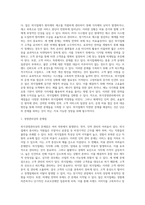 [외식경영관리 효율화방식과 문제점] 외식경영구조의 현상, 외식경영기법, 외식경영관리상 문제점과 대응방안(외식업, 외식창업, 외식산업)-9