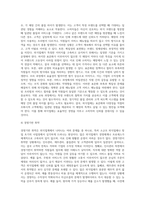 [외식경영관리 효율화방식과 문제점] 외식경영구조의 현상, 외식경영기법, 외식경영관리상 문제점과 대응방안(외식업, 외식창업, 외식산업)-12