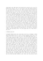 [외식경영관리 효율화방식과 문제점] 외식경영구조의 현상, 외식경영기법, 외식경영관리상 문제점과 대응방안(외식업, 외식창업, 외식산업)-13