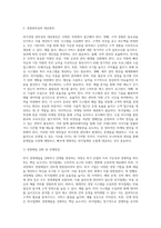 [외식경영관리 효율화방식과 문제점] 외식경영구조의 현상, 외식경영기법, 외식경영관리상 문제점과 대응방안(외식업, 외식창업, 외식산업)-15