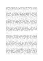[외식경영관리 효율화방식과 문제점] 외식경영구조의 현상, 외식경영기법, 외식경영관리상 문제점과 대응방안(외식업, 외식창업, 외식산업)-16