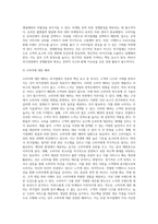 [외식경영관리 효율화방식과 문제점] 외식경영구조의 현상, 외식경영기법, 외식경영관리상 문제점과 대응방안(외식업, 외식창업, 외식산업)-17