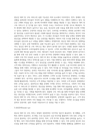 무역벤처창업론 ) 장난감대여 및 구독소비스 창업계획서 리포트-2