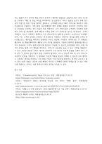 무역벤처창업론 ) 장난감대여 및 구독소비스 창업계획서 리포트-4