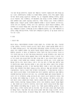 무역법규 ) 대외무역법에서 원산지 제도에 대해 자세히 설명하시오 관세법에서 보세제도에 대해 상세히 설명하시오-2