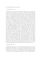무역법규 ) 대외무역법에서 원산지 제도에 대해 자세히 설명하시오 관세법에서 보세제도에 대해 상세히 설명하시오-3