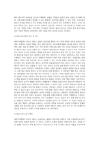 무역법규 ) 대외무역법에서 원산지 제도에 대해 자세히 설명하시오 관세법에서 보세제도에 대해 상세히 설명하시오-5