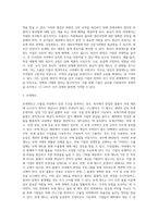 무역법규 ) 대외무역법에서 원산지 제도에 대해 자세히 설명하시오 관세법에서 보세제도에 대해 상세히 설명하시오-7